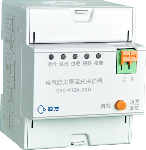 CSC-912A系列电气防火限流式保护器